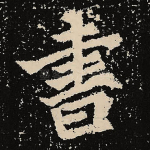 书