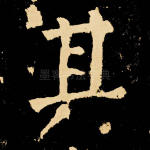 其
