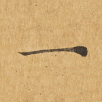一