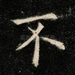 不