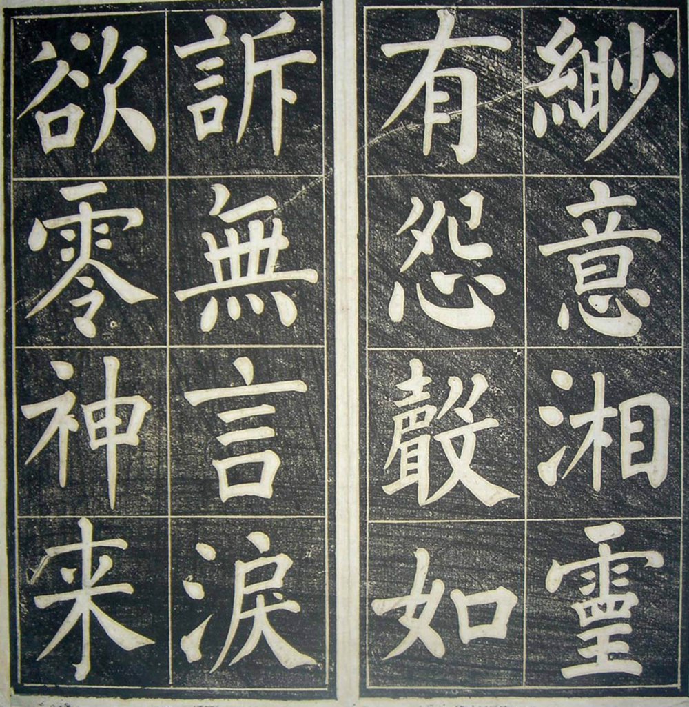 皇英曲 - 第3页