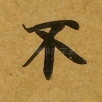不