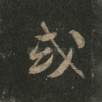 或
