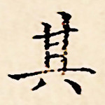 其