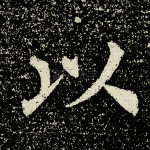 以