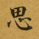思