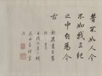 正阳门关侯庙碑卷 - 第26页