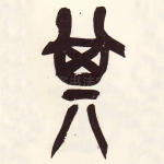 其