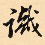 识