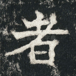 者