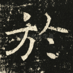 于
