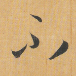 不