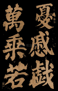 东方朔画赞 - 第50页