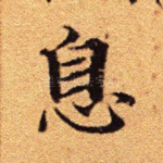 息
