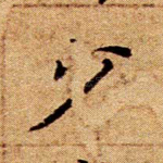 少
