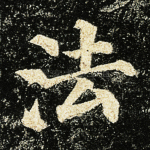 法
