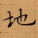 地
