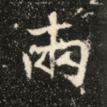 两