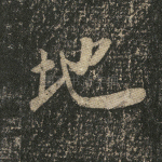 地