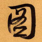 图