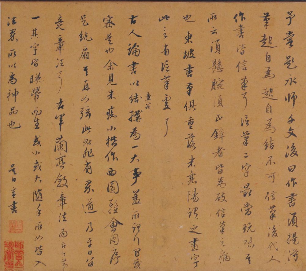 论书卷 - 第3页