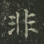 非