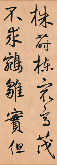 王安石杂诗卷 - 第37页