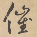 催
