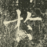 于