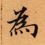 为