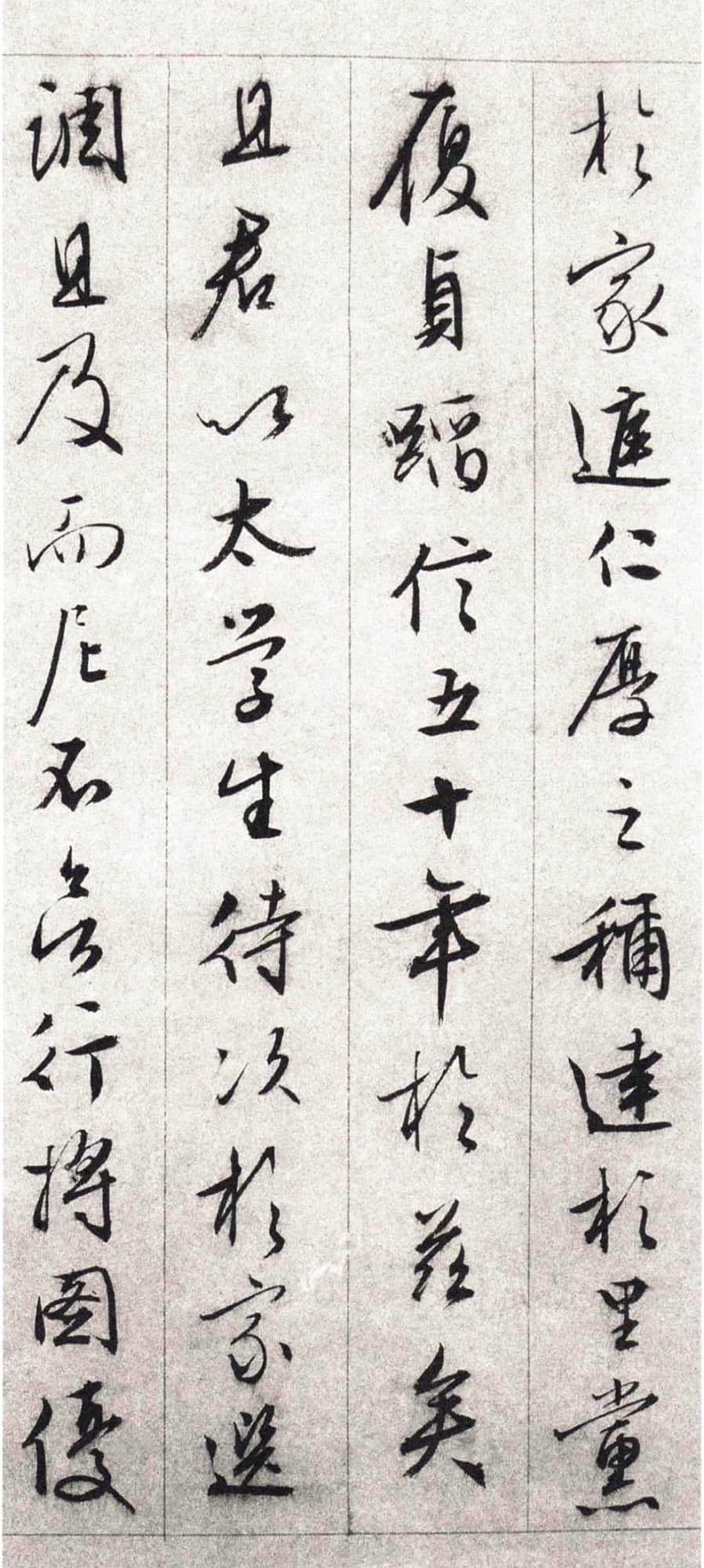 朱懋功五十寿颂卷 - 第3页