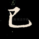 已