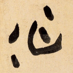 作