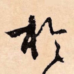 于