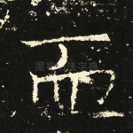 而