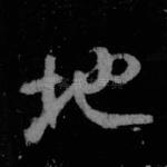 地