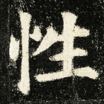 性
