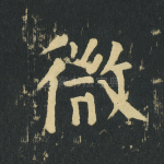 微