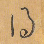 得