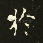 于