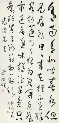 于右任作品集 - 第7页