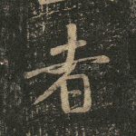 者