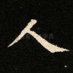 人