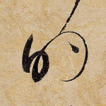 的