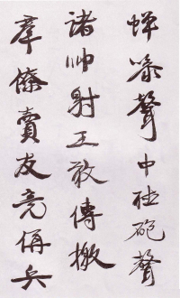 自书诗卷 - 第18页