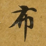 布