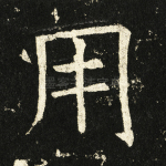 用