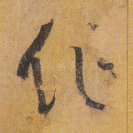 作
