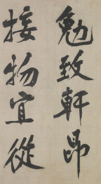 送四十九侄诗 - 第4页
