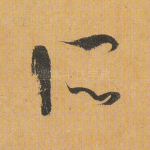 所